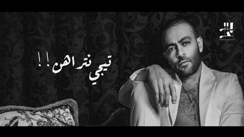 تامر عاشور 