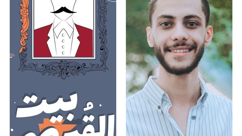بيت القبرصي