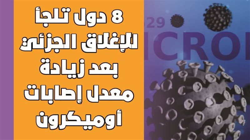 اوميكرون 