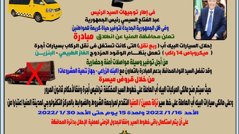 انفوجراف المشروع