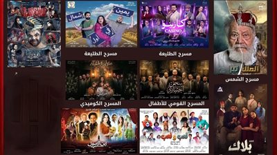 البيت الفني للمسرح يطلق برنامجا متنوعا لعروضه احتفالًا بشم النسيم وعيد القيامة