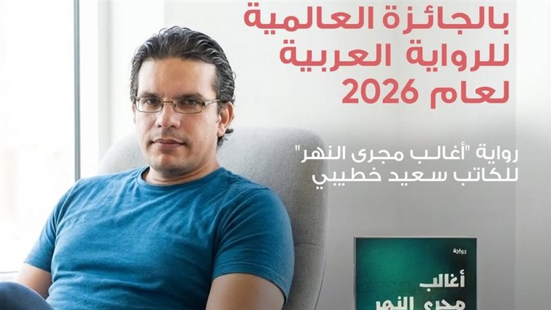 الكاتب سعيد خطيبي،