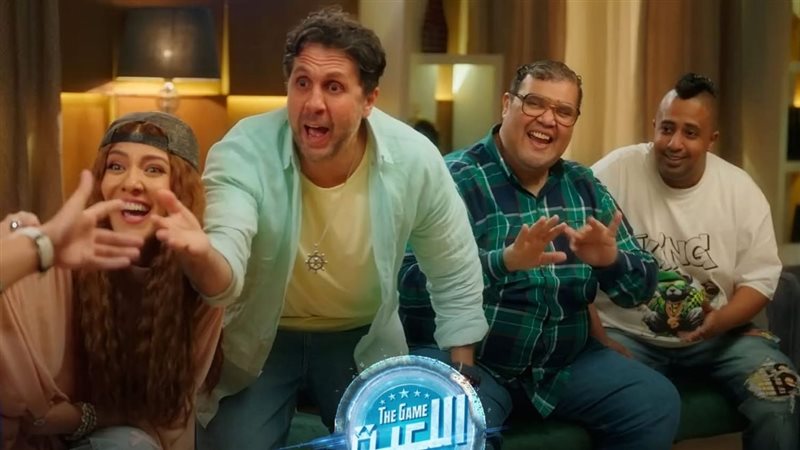 أبطال مسلسل اللعبة