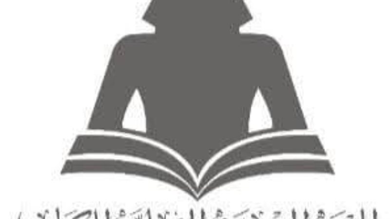 الهيئة المصرية العامة