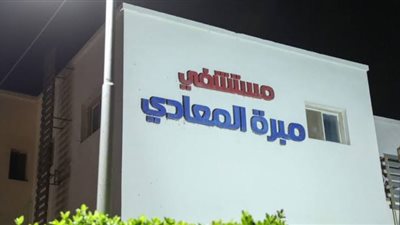 المؤسسة العلاجية تستجيب لحالة جلال 