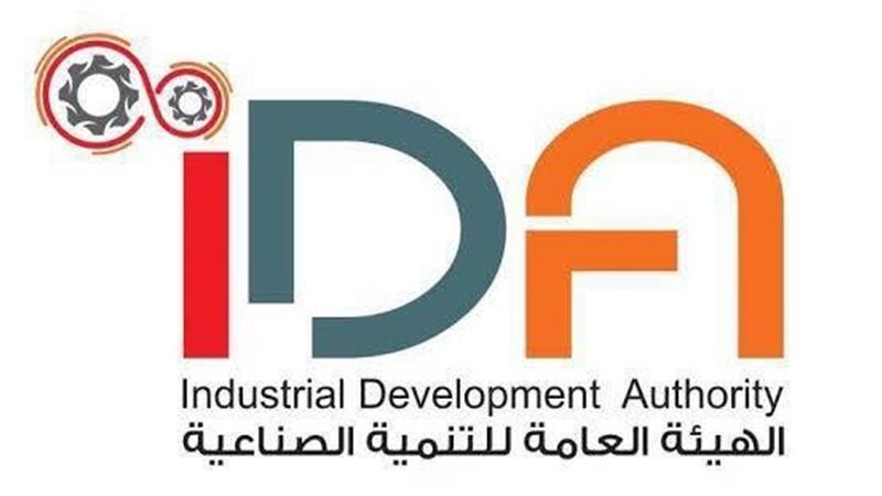 الهيئة العامة للتنمية