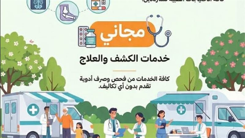 مديرية الصحة بالقليوبية،