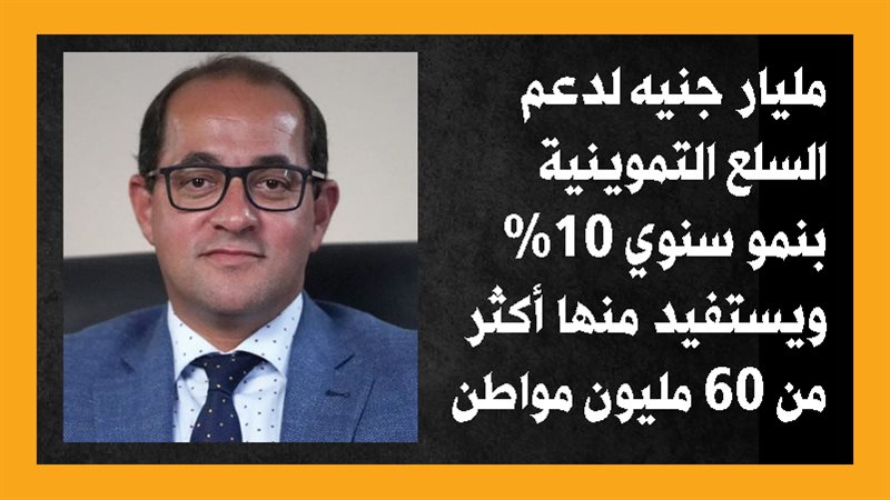 وزير المالية - فيتو