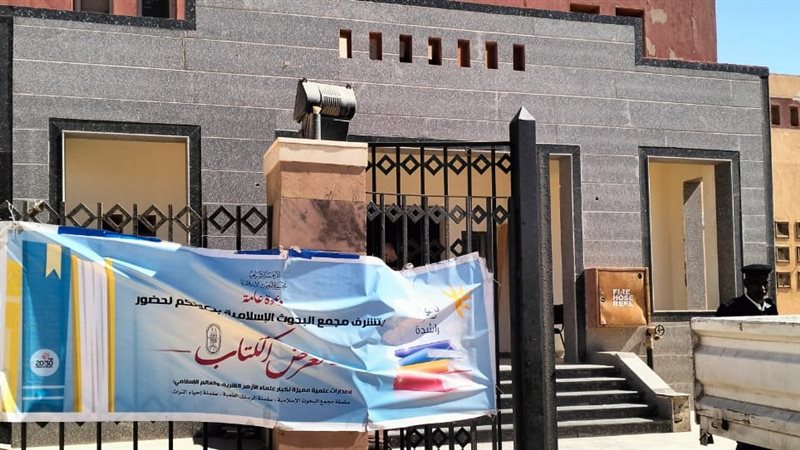 معرض شلاتين للكتاب،
