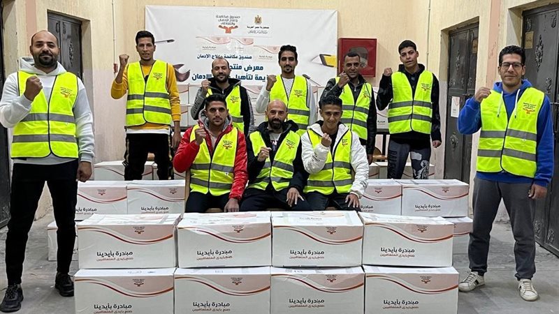 صندوق مكافحة وعلاج