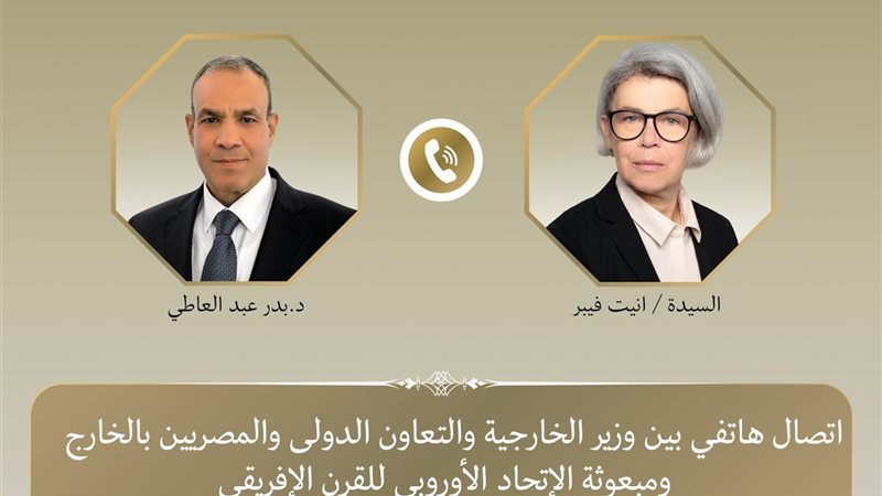 وزير الخارجية ومبعوثة