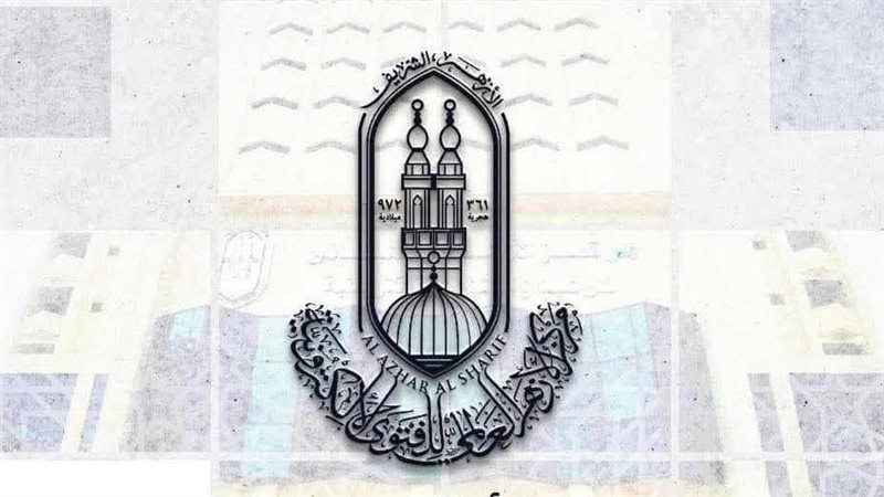 مركز الأزهر للفتوى