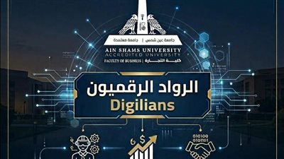 تجارة عين شمس تعلن فتح باب التسجيل في المبادرة الرئاسية 