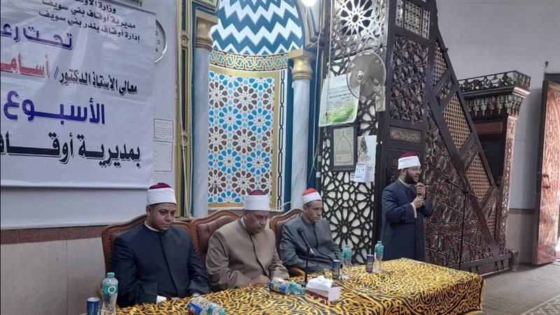 الأسابيع الثقافية
