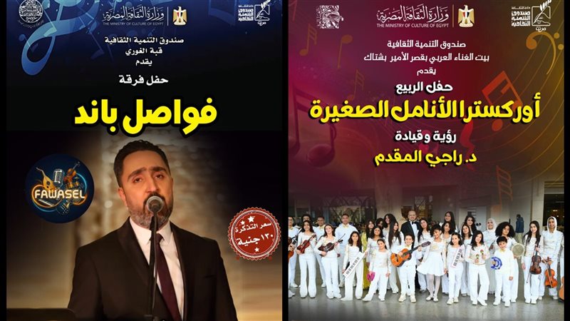 بوستر حفل أوركسترا