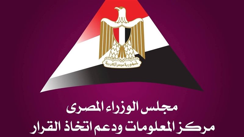 مركز المعلومات ودعم