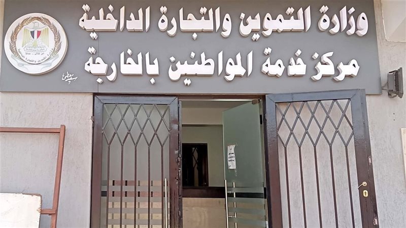 مركز خدمة المواطنين