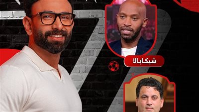 شيكابالا وفتح الله ضيفا إبراهيم فايق على MBC مصر2