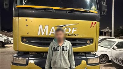 ضبط قائد سيارة نقل ثقيل تسير عكس الاتجاه بالقاهرة وسايس تعدى على آخر بالإسكندرية 