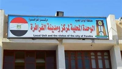 تسليم عقود تقنين أراضي أملاك دولة لعدد من المواطنين بفرافرة الوادي الجديد