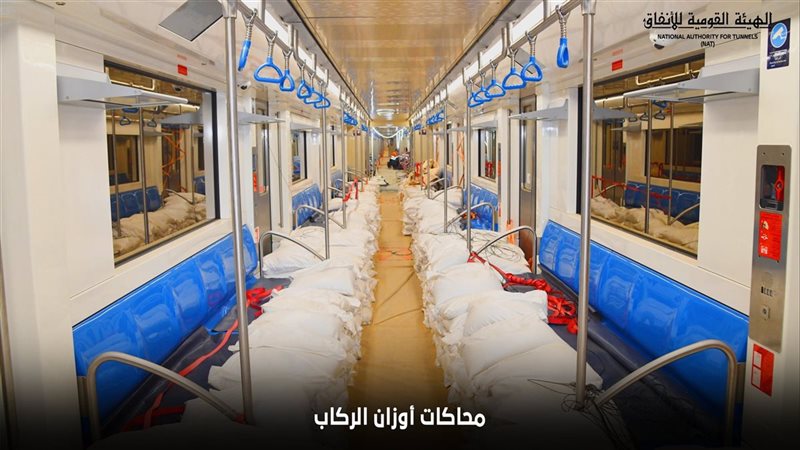 مترو، فيتو