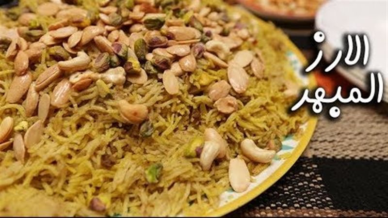 الأرز المبهر، فيتو