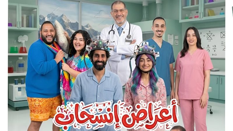 أعراض إنسحاب، فيتو