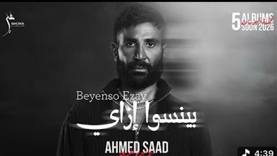 مليون مشاهدة لأغنية 