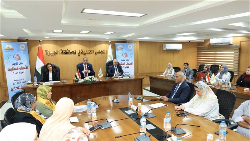 محافظ الجيزة، فيتو