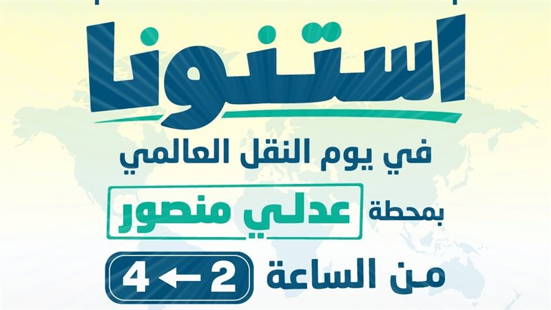 مترو، فيتو