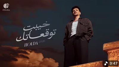 حودة بندق يغرد خارج السرب، 