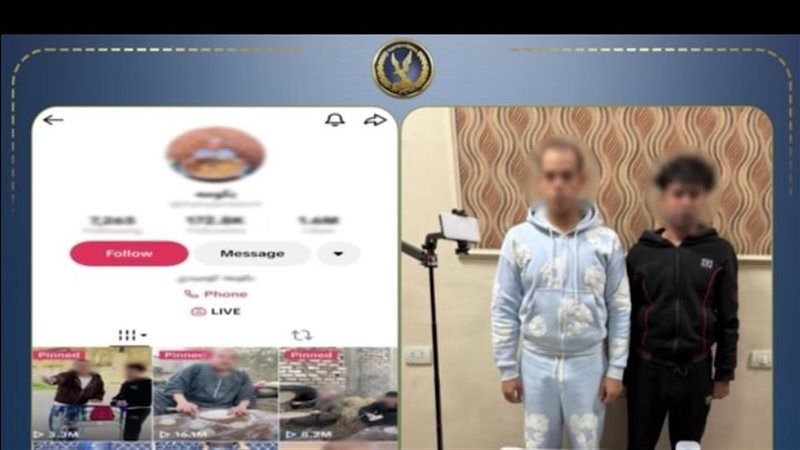 ضبط صانعي محتوى بالبحيرة