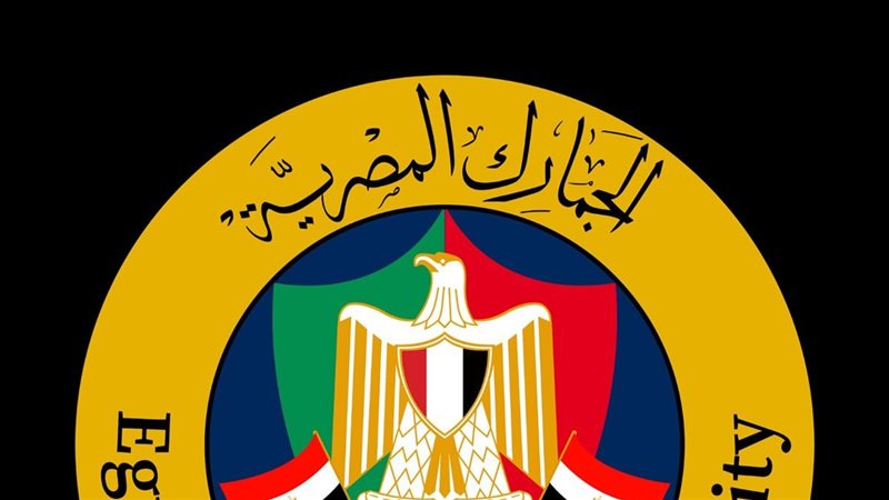 مصلحة الجمارك 