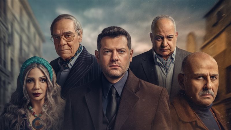 أبطال مسلسل الفرنساوي،