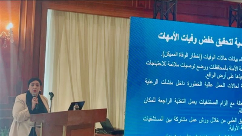 مؤتمر علمي للحديث