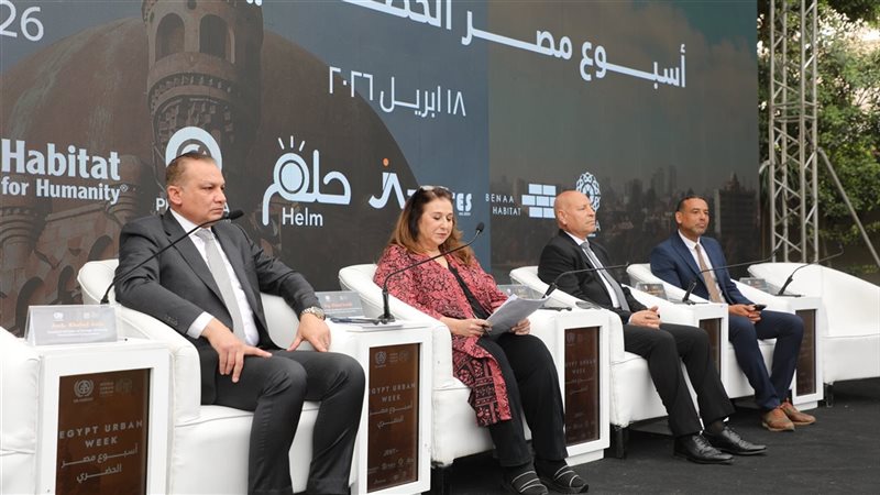 أسبوع مصر الحضري،