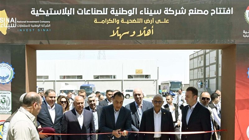 افتتاح مصنع شركة