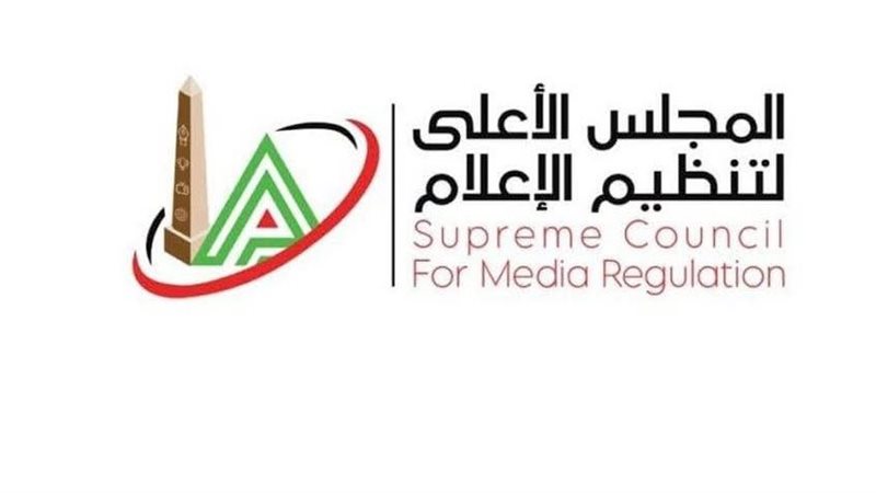 الأعلى للإعلام، فيتو