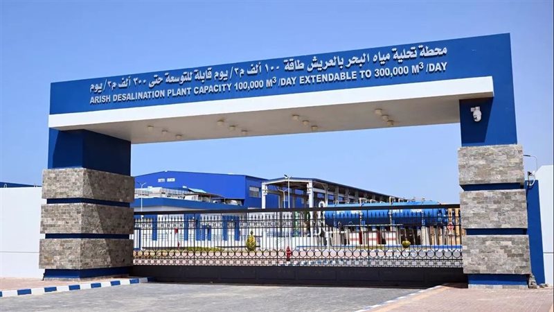محطة تحلية المياه،