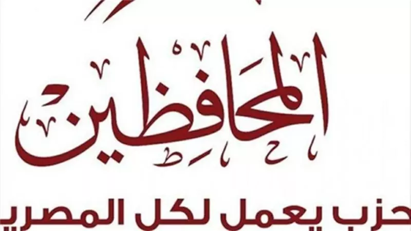 حزب المحافظين 