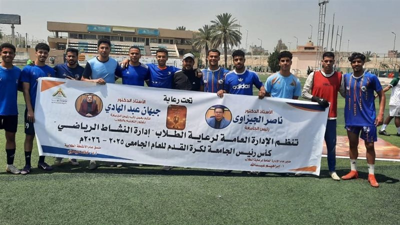 كأس رئيس جامعة بنها،
