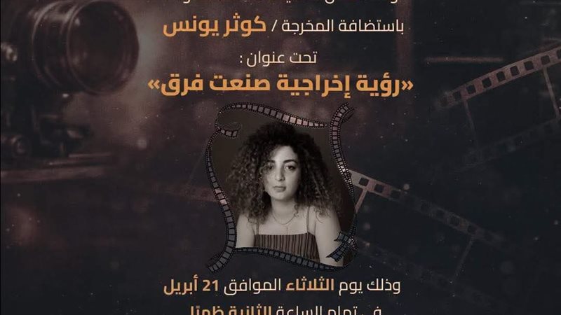 بوستر الندوة، فيتو