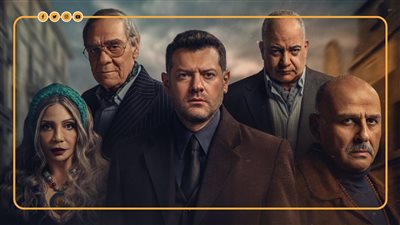 قصة وأبطال مسلسل الفرنساوي (انفوجراف)