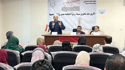ندوة تثقيفية بدمياط بمناسبة ذكرى تحرير سيناء