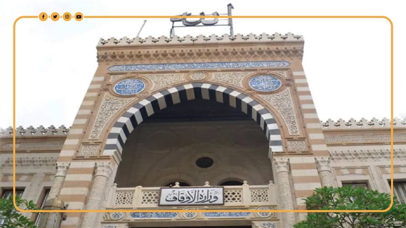 وزارة الاوقاف , فيتو