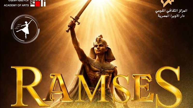 عرض رمسيس شمس مصر،