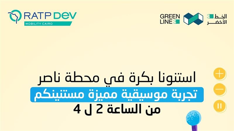 موسيقي لذوي الهمم