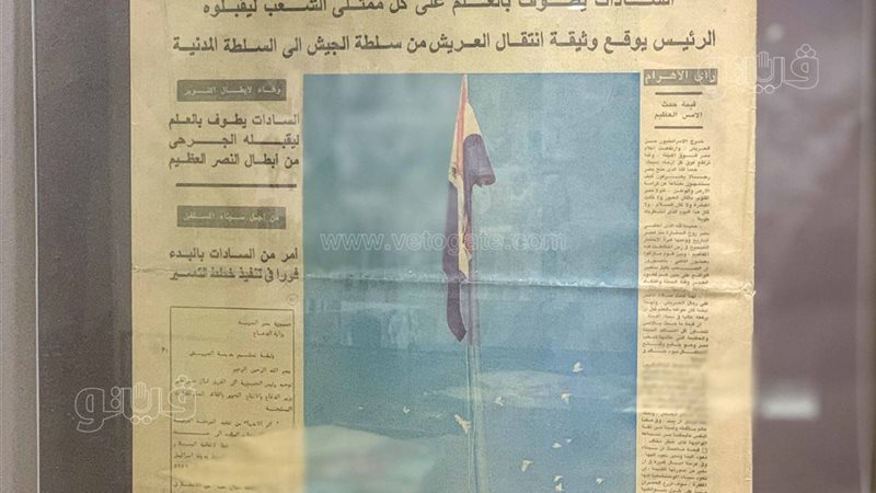 متحف السادات