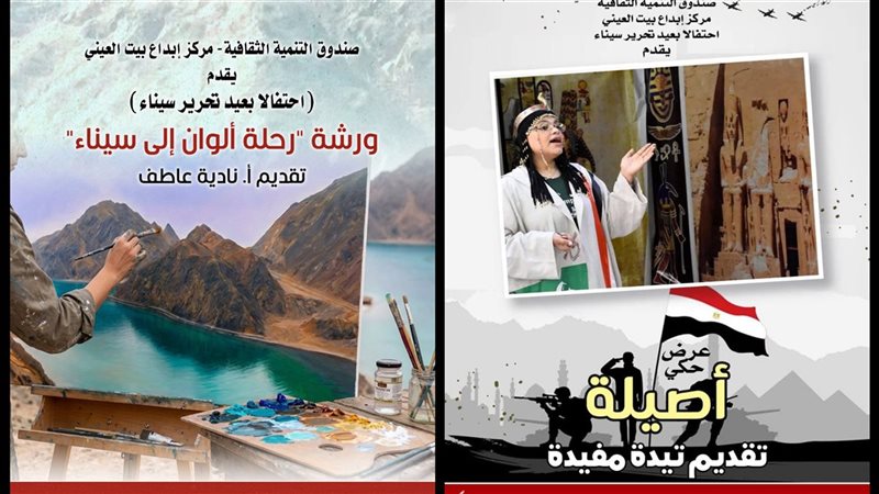 ورش فنية وعروض حكى