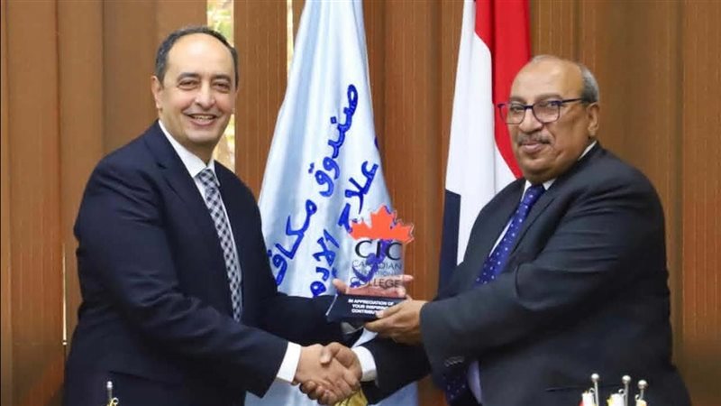 صندوق مكافحة وعلاج